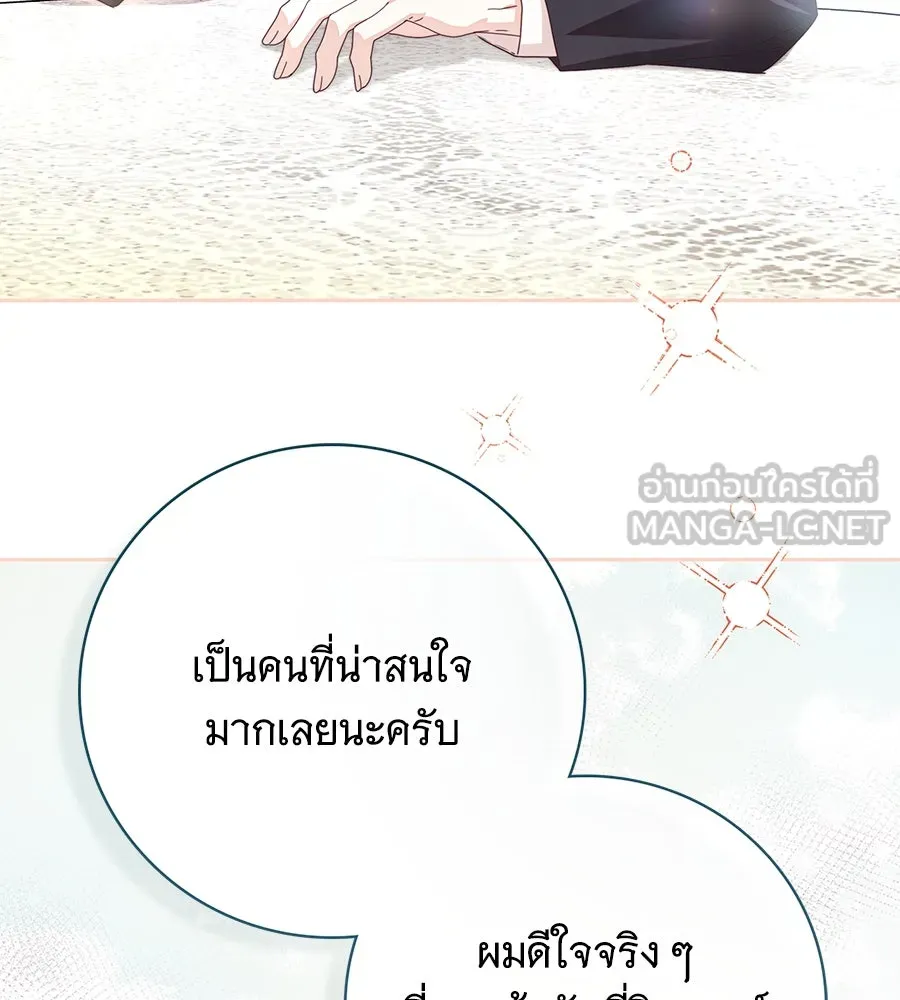 สาว(ลับ)ใช้ของท่านเคานต์ตาบอด ตอนที่ 30 รูปที่ 54