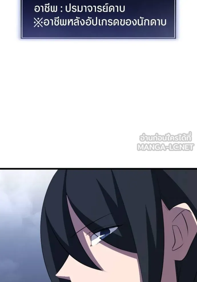 โคตรอาวุธลับ ตอนที่ 33 รูปที่ 98