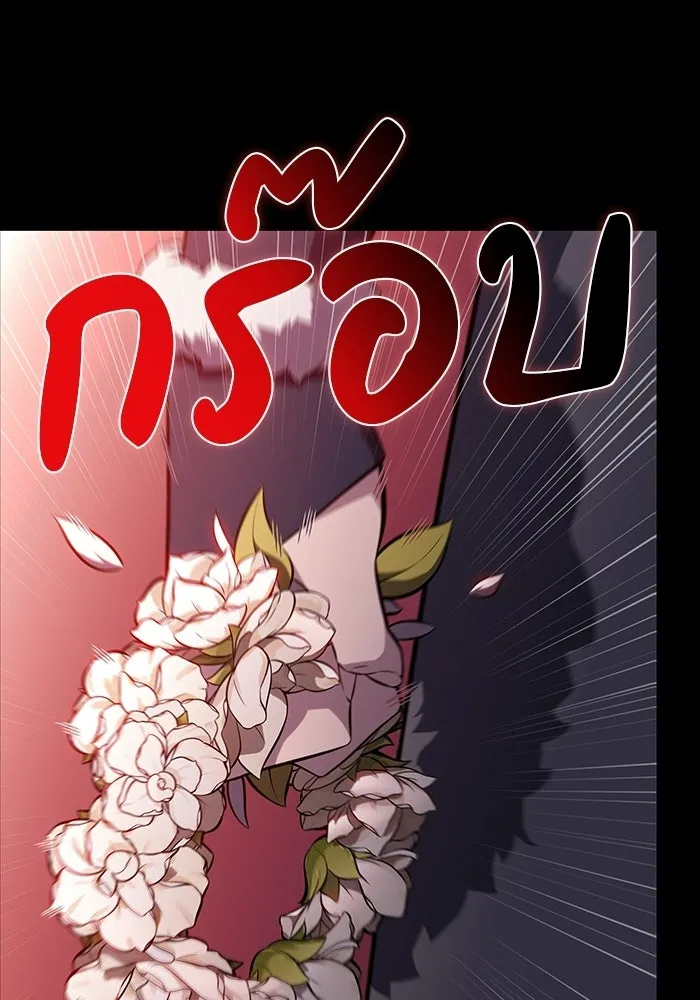 ลูกชายคนเล็กของดยุกคือมือสังหาร ตอนที่ 102 รูปที่ 49