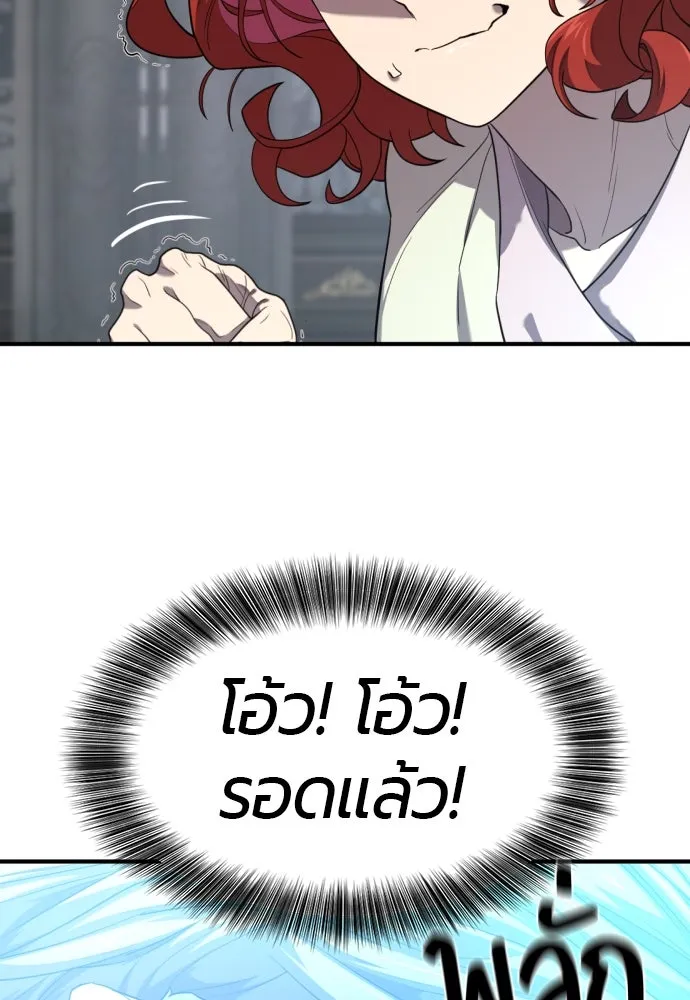 ยอดสถาปนิกผู้พิทักษ์อาณาจักร ตอนที่ 187 รูปที่ 40