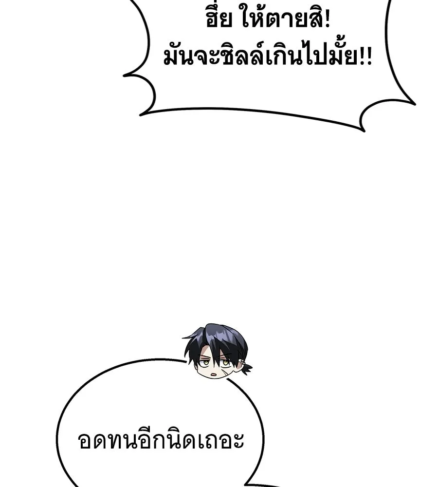 ถึกทนแทงก์แรงก์ C ตอนที่ 41 รูปที่ 157