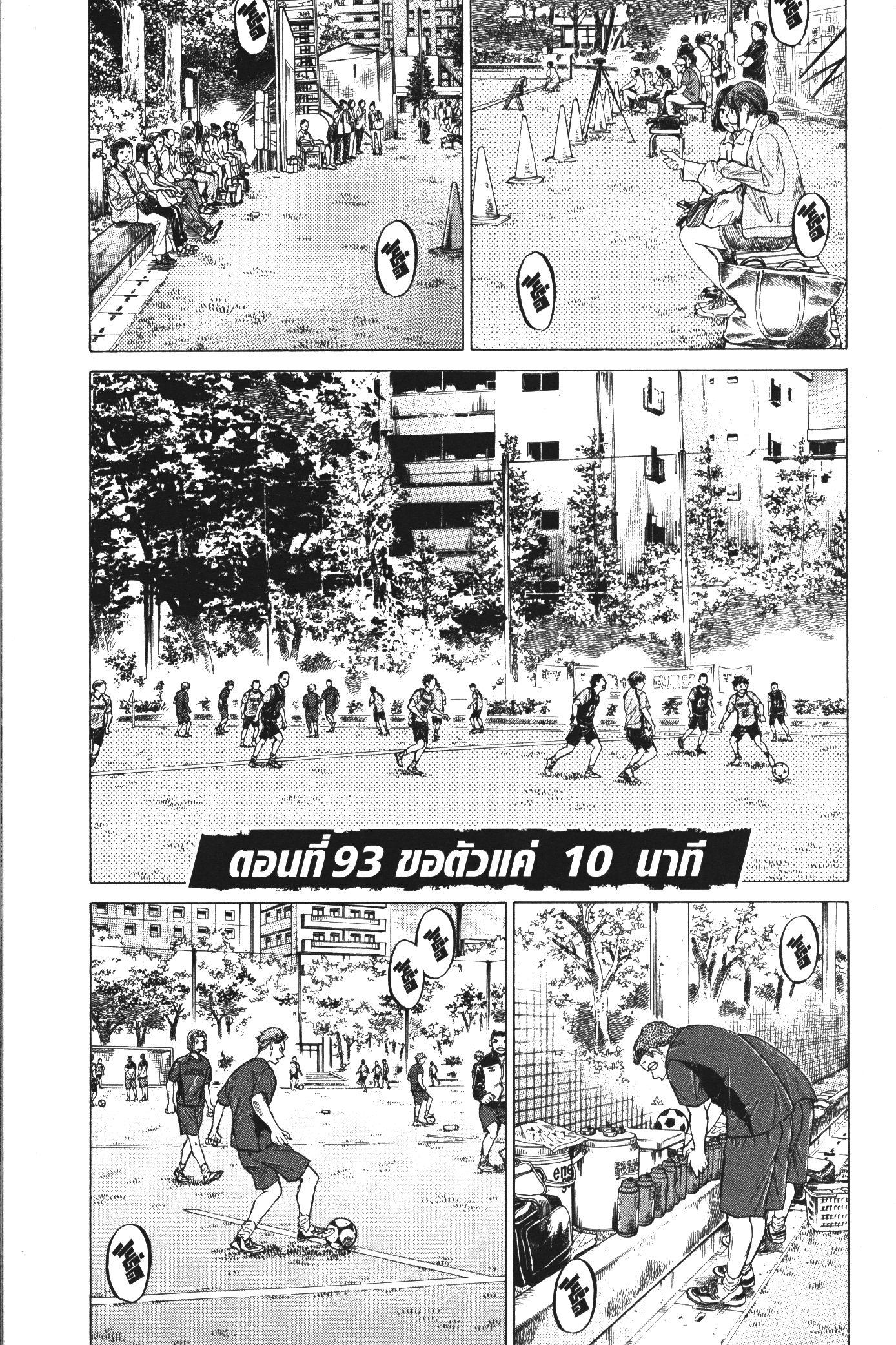 Manga-lc-com อ่านมังงะ อ่านการ์ตูน ออนไลน์ ฟรี Ao Ashi แข้งเด็กหัวใจนักสู้ ตอนที่ 1 2 3 4 5 6 7 8 9 10 11 12 13 14 ฟรี ไม่มีโฆษณา Manga-lc - อ่าน มังงะ อ่าน การ์ตูน ออนไลน์ อ่านมังงะ ฟรี