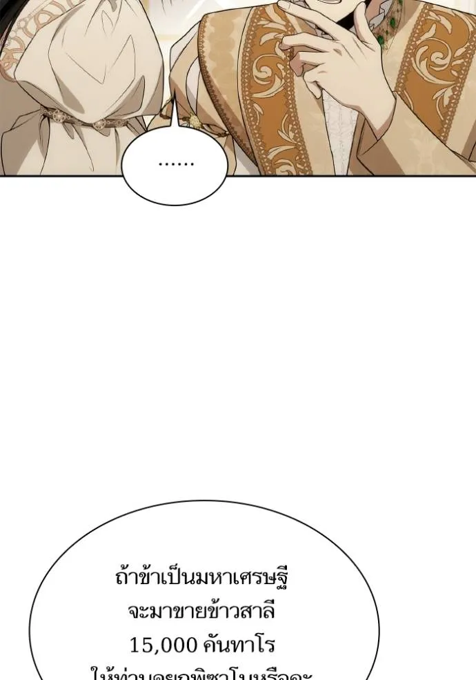 ๙ษ๖ฺฯ๊็ฯ็ฮ.๘ฮฌ)้ฯณษ๙ ตอนที่ 133 รูปที่ 86