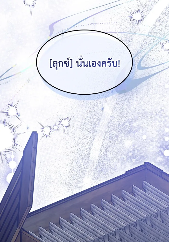 ฮีลเลอร์ตัวพ่อขอฟาดเรียบ ตอนที่ 45 รูปที่ 52