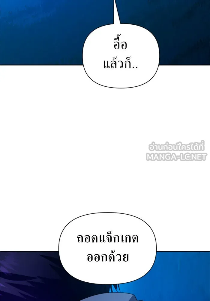 ชิงชีวิตพลิกลิขิตชะตา ตอนที่ 78. พี่ชายและน้องสาว(1) รูปที่ 108
