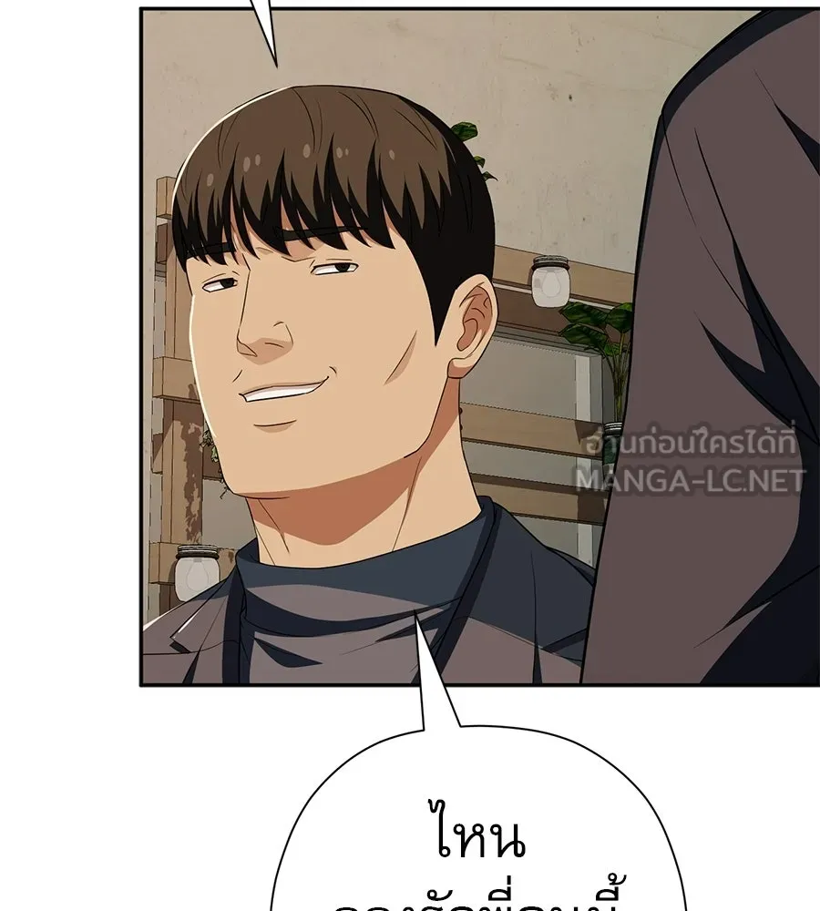 คอลเซ็นเตอร์เปลี่ยนชีวิต ตอนที่ 59 ไร้สามัญสำนึกเรื่องความปลอดภัย รูปที่ 123