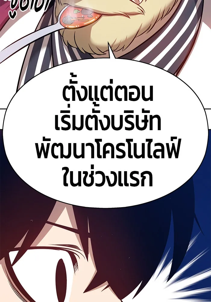 +99 ท่อนไม้พร้อมบวก ตอนที่ 5 รูปที่ 172