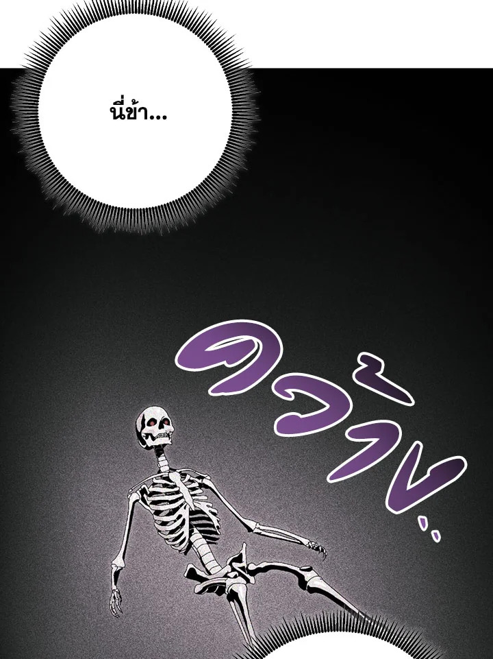 พลทหารโครงกระดูกผู้ม ตอนที่ 74 รูปที่ 31