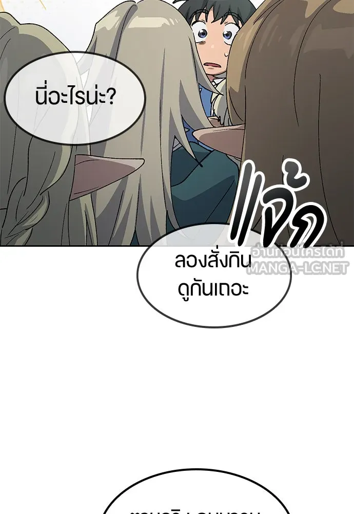 ตั้งแคมป์ฮีลใจในต่างโลก ตอนที่ 61 รูปที่ 30