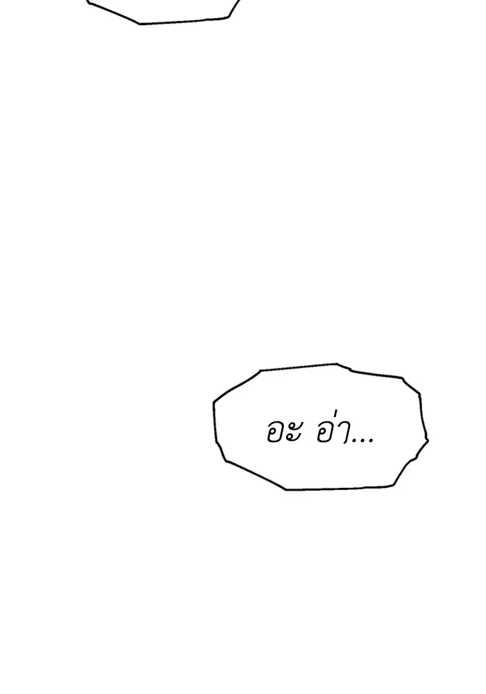 อดีตบอสหอคอย ตอนที่ 15 รูปที่ 8