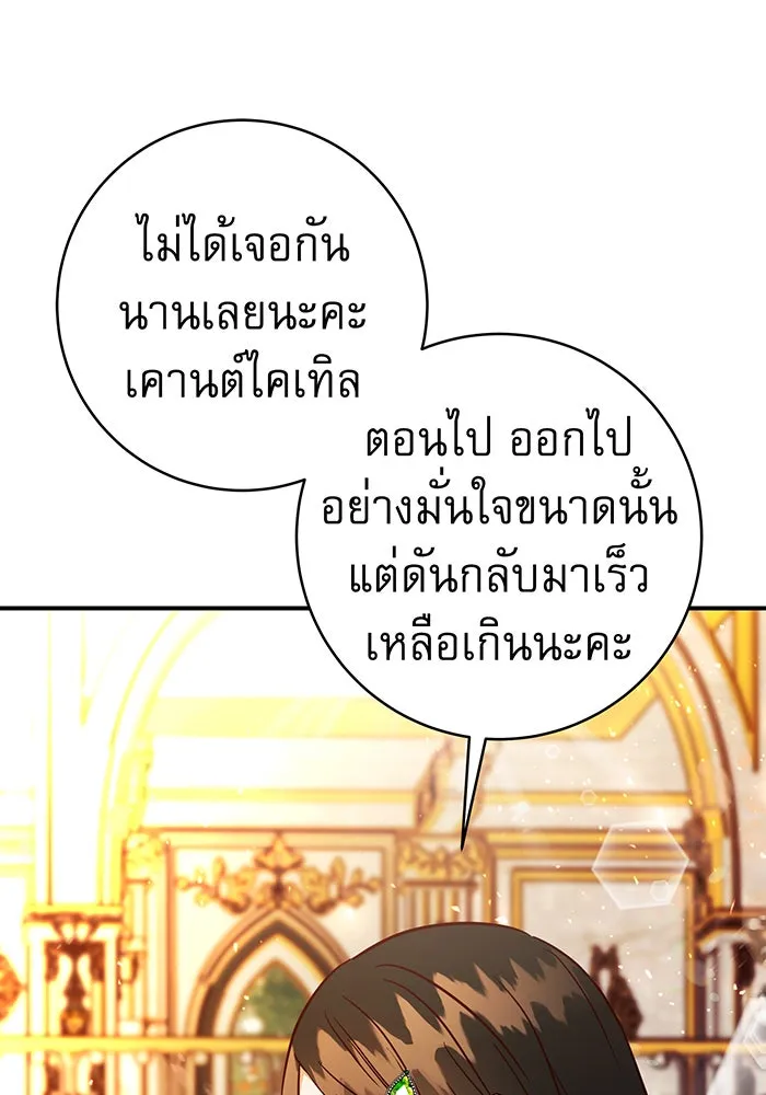 นางร้ายที่ไหนจะมีคุณธรรม ตอนที่ 58 รูปที่ 125