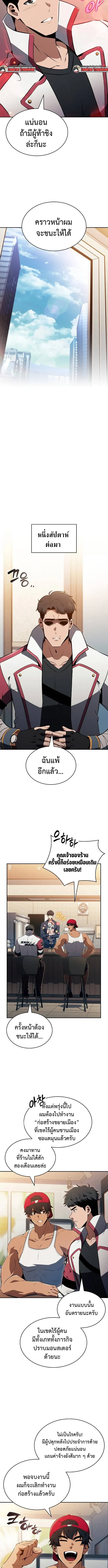 The Demon Slayer_s Restaurant ร_านอาหารส_ดพ_สดารของพ_อคร_วผ_พ_ช_ตต_างโลก ตอนที่ ตอนที่ 32 รูปที่ 3