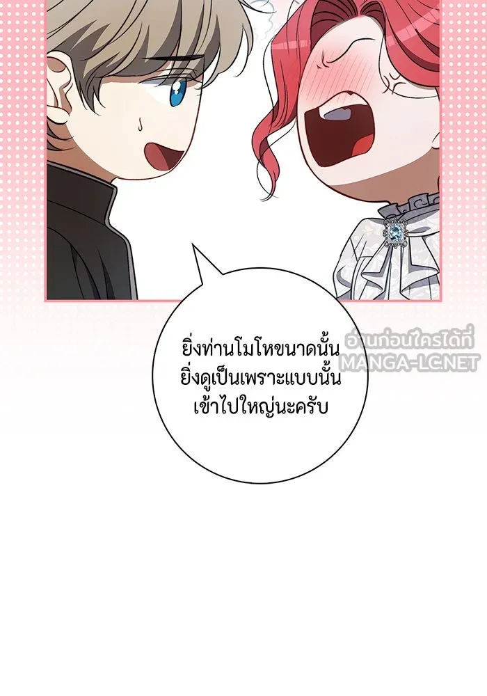 ขอวิธีส่งสามีลงนรก ตอนที่ 21 รูปที่ 27