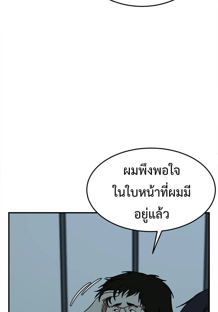 ช่วยเปลี่ยนฉันที ตอนที่ 97. เอเดน 17 รูปที่ 194