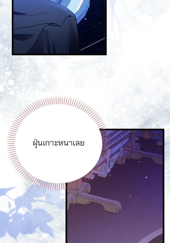 แผนหย่าสามีทรราช ตอนที่ 90 รูปที่ 31