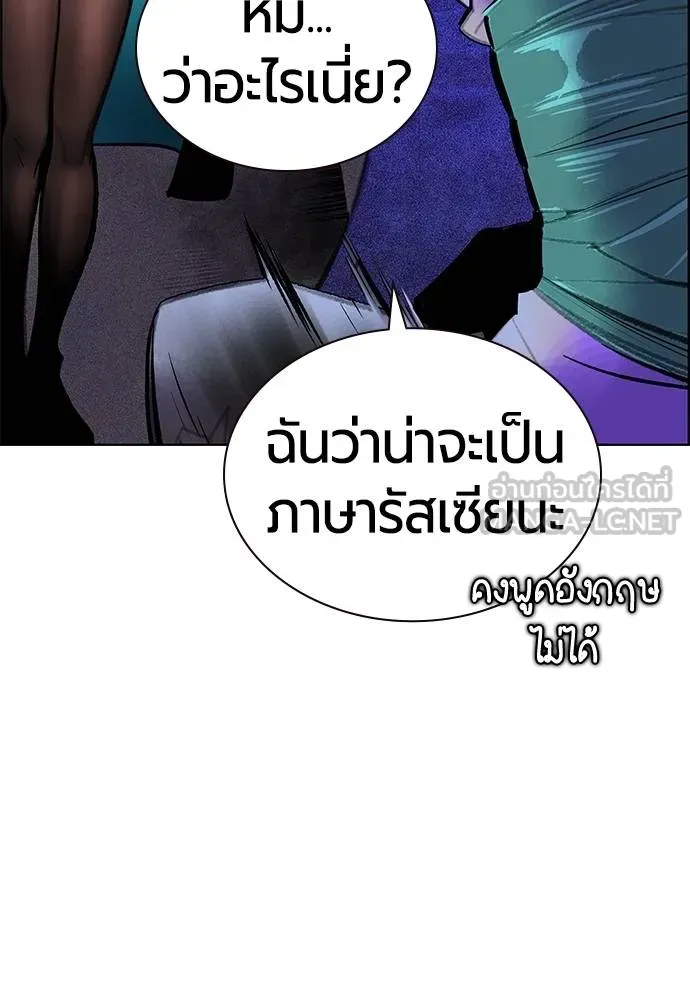 Jungle Juice ตอนที่ 148 รูปที่ 11