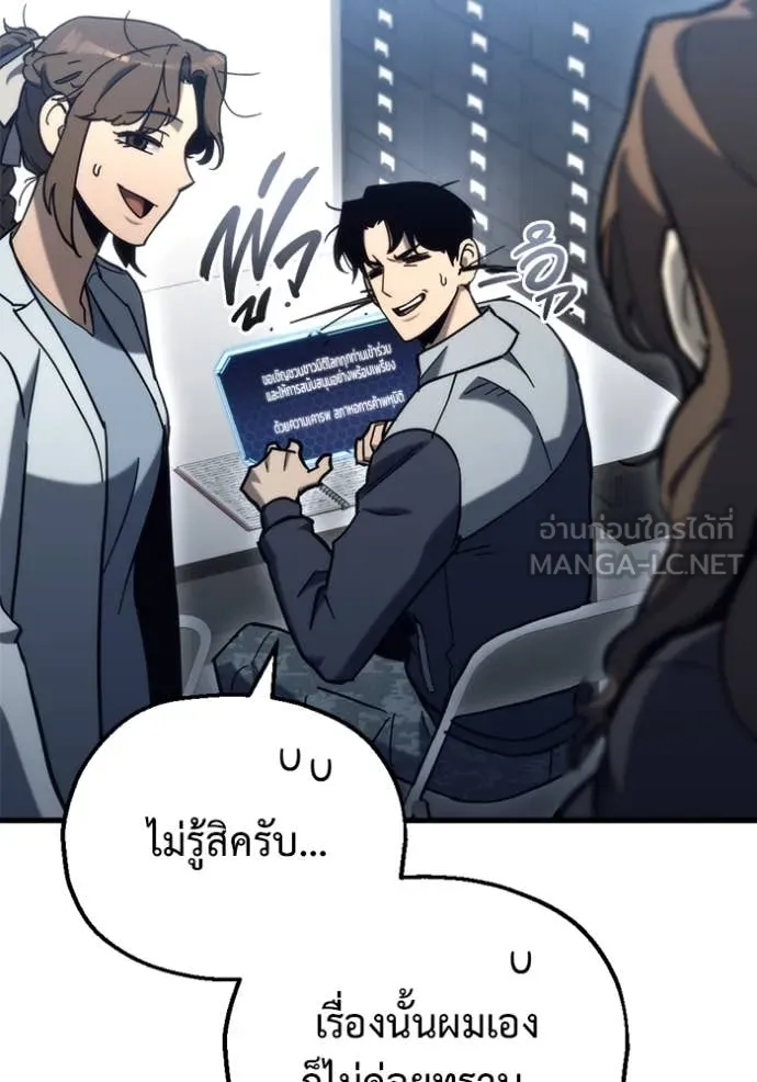 โกดังลับหลังโลกแตก ตอนที่ 29 รูปที่ 134