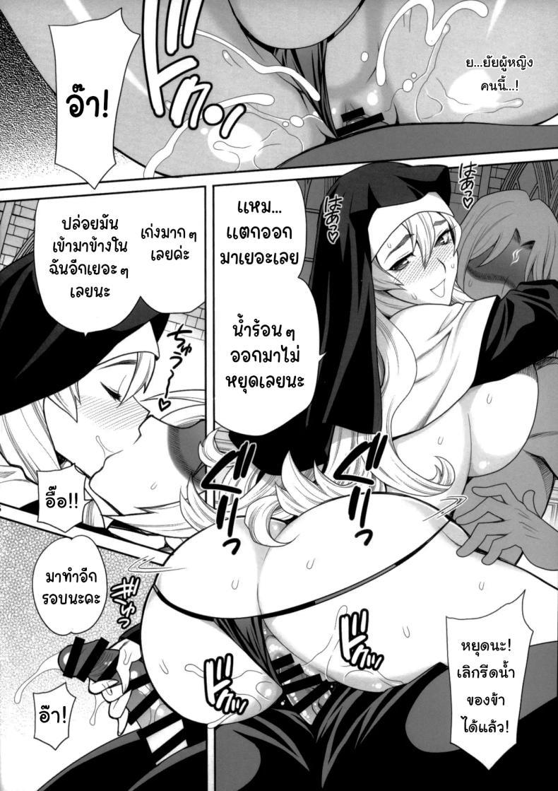 Doujin-Lc- อ่าน โดจิน มังฮวา เกาหลี ญี่ปุ่น จีน แปลไทย หน้าที่อันศักดิ์สิทธิ์ [Shallot Coco (Yukiyanagi)] Yukiyanagi no Hon 54 Sister Katrin no Seinaru Otsutome Yukiyanagi Book 54 - Sister Katrin's Holy Duties ตอนที่ 1 2 3 4 5 6 7 8 9 10 11 12 13 14 ฟรี ไม่มีโฆษณา อ่าน โดจิน Manhwa เกาหลี ญี่ปุ่น จีน เรามีครบ คัดมาให้เน้นๆ โดจิน 18+ รับประกันความฟินโดย  Doujin Lc