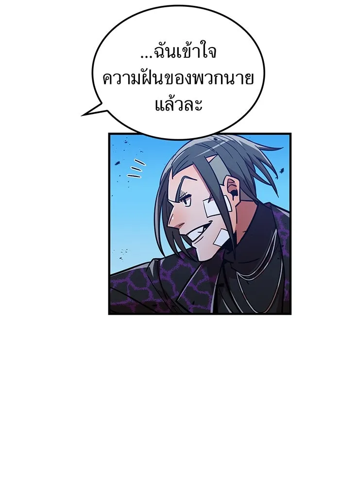 เพลเยอร์เลือดเทวะ ตอนที่ 34 vs ยาสุรุกิ เคย์ รูปที่ 92