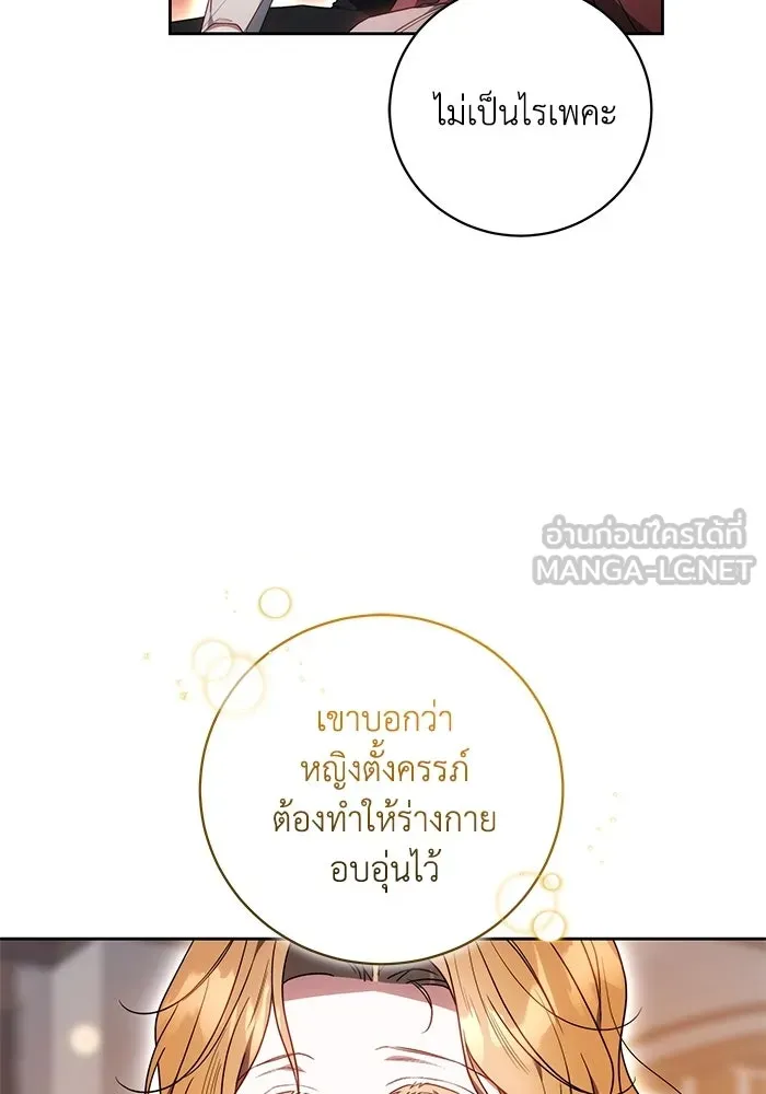 ย้อนเวลาพลิกชะตาทายาท ตอนที่ 81 รูปที่ 36