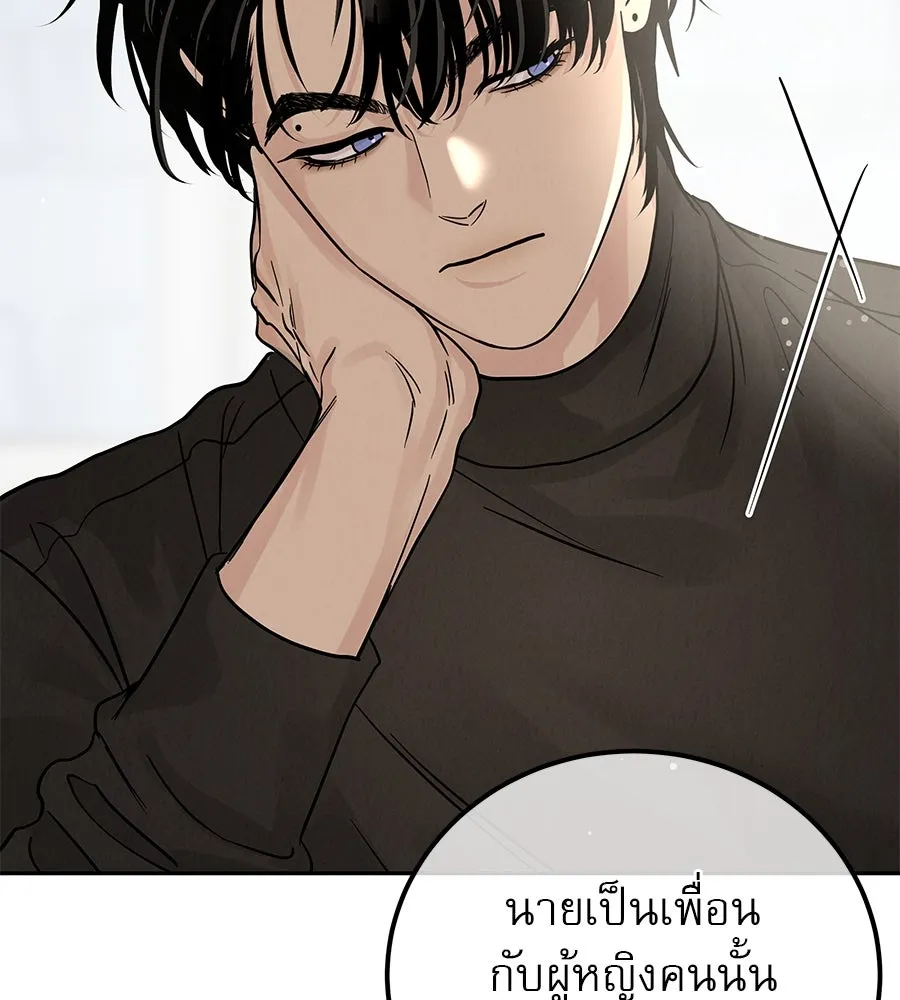 รักหลอกหยอกแฟนเก่า ตอนที่ 32 รูปที่ 77