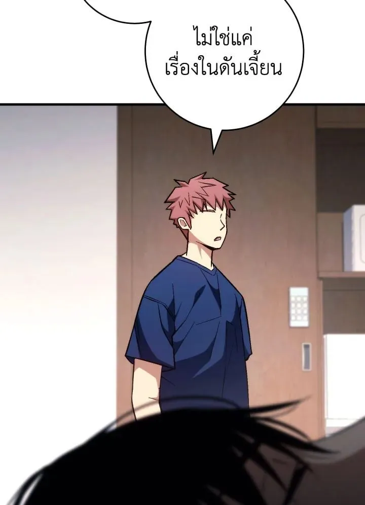 The Hero Returns ตอนที่ ตอนที่ 91 รูปที่ 51