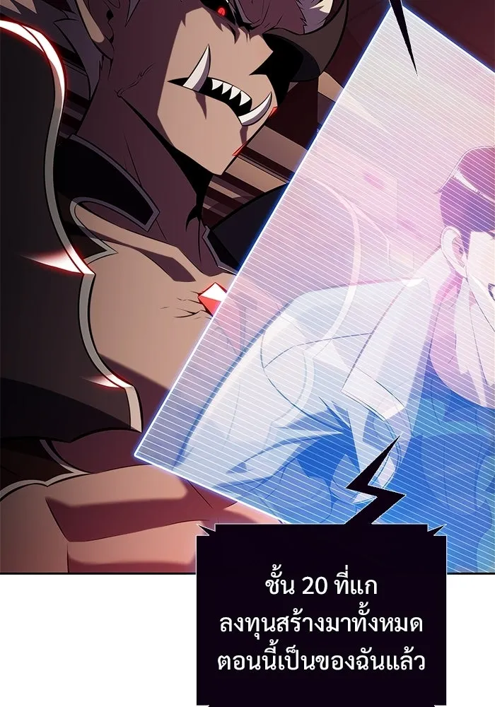 ผู้เล่นหน้าใหม่เลเวลแมกซ์ ตอนที่ 238 ชัยชนะอันสมบูรณ์ (1) รูปที่ 92