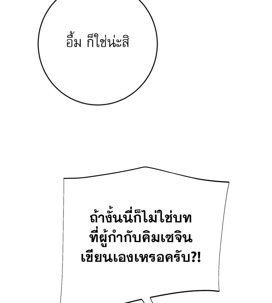 คอลเซ็นเตอร์เปลี่ยนชีวิต ตอนที่ 8 เพื่อนร่วมงานที่ไว้ใจได้ รูปที่ 206