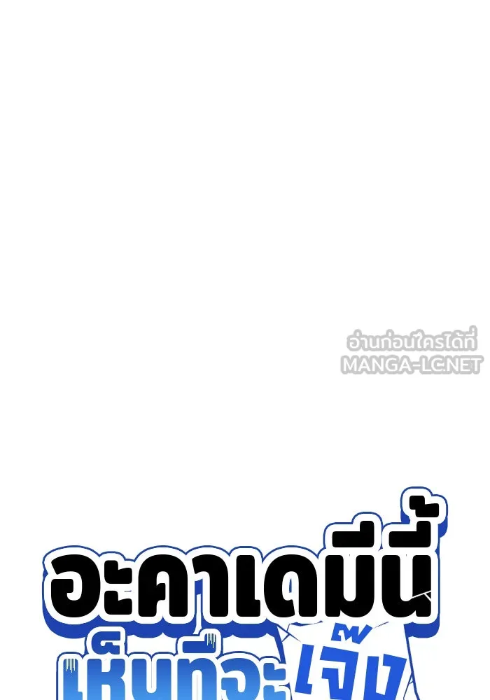 อะคาเดมีนี้เห็นทีจะเจ๊ง ตอนที่ 30 รูปที่ 42