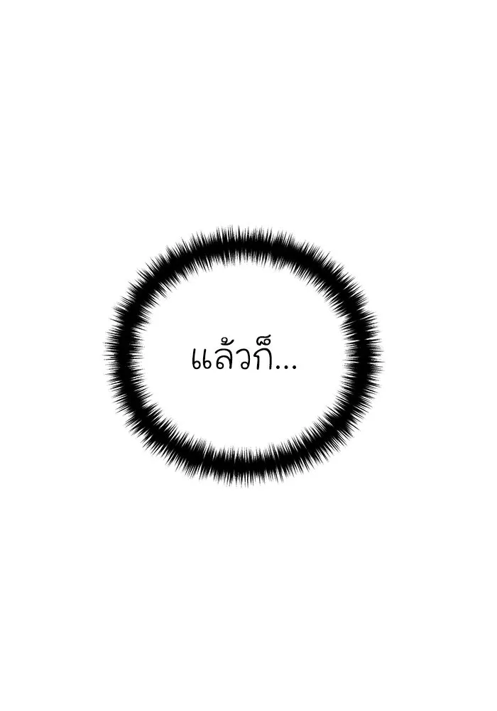ยอดนักดาบผู้โอบอุ้มดารา ตอนที่ 45 รูปที่ 88