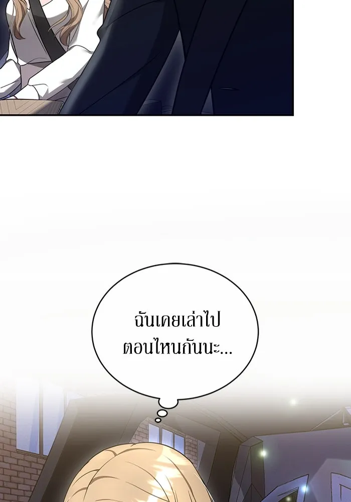 ละลายรักให้ล้นใจ ตอนที่ 3 รูปที่ 77