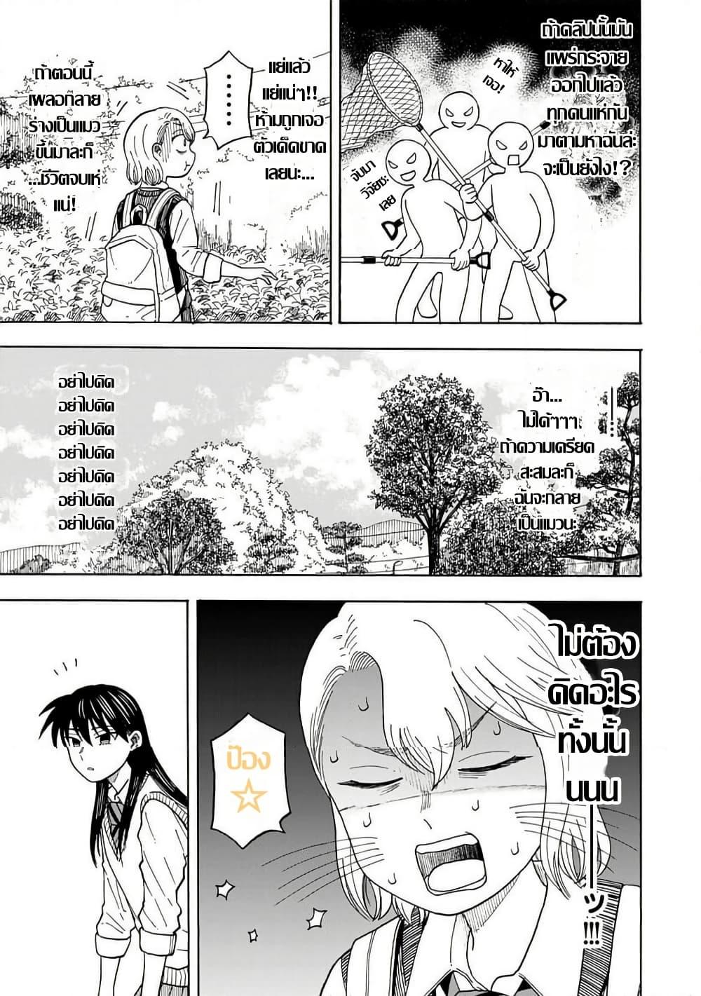 Manga-lc-com อ่านมังงะ อ่านการ์ตูน ออนไลน์ ฟรี Yuzuki Becomes A Cat ตอนที่ 1 2 3 4 5 6 7 8 9 10 11 12 13 14 ฟรี ไม่มีโฆษณา Manga-lc - อ่าน มังงะ อ่าน การ์ตูน ออนไลน์ อ่านมังงะ ฟรี