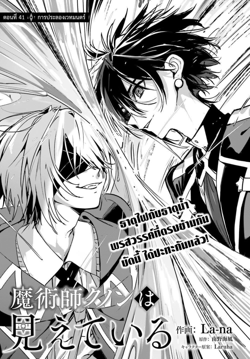 Manga-lc-com อ่านมังงะ อ่านการ์ตูน ออนไลน์ ฟรี Majutsushi Kunon wa Miete Iru ตอนที่ 1 2 3 4 5 6 7 8 9 10 11 12 13 14 ฟรี ไม่มีโฆษณา Manga-lc - อ่าน มังงะ อ่าน การ์ตูน ออนไลน์ อ่านมังงะ ฟรี