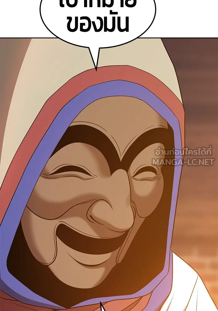 +99 ท่อนไม้พร้อมบวก ตอนที่ 24 รูปที่ 177