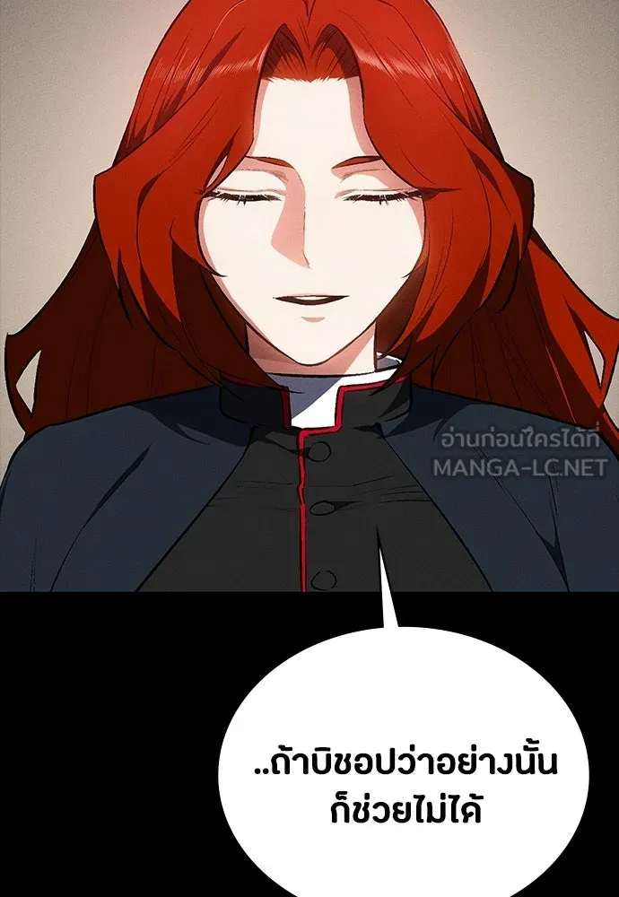 มือสังหารพันธุ์อมตะ ตอนที่ 58 รูปที่ 156