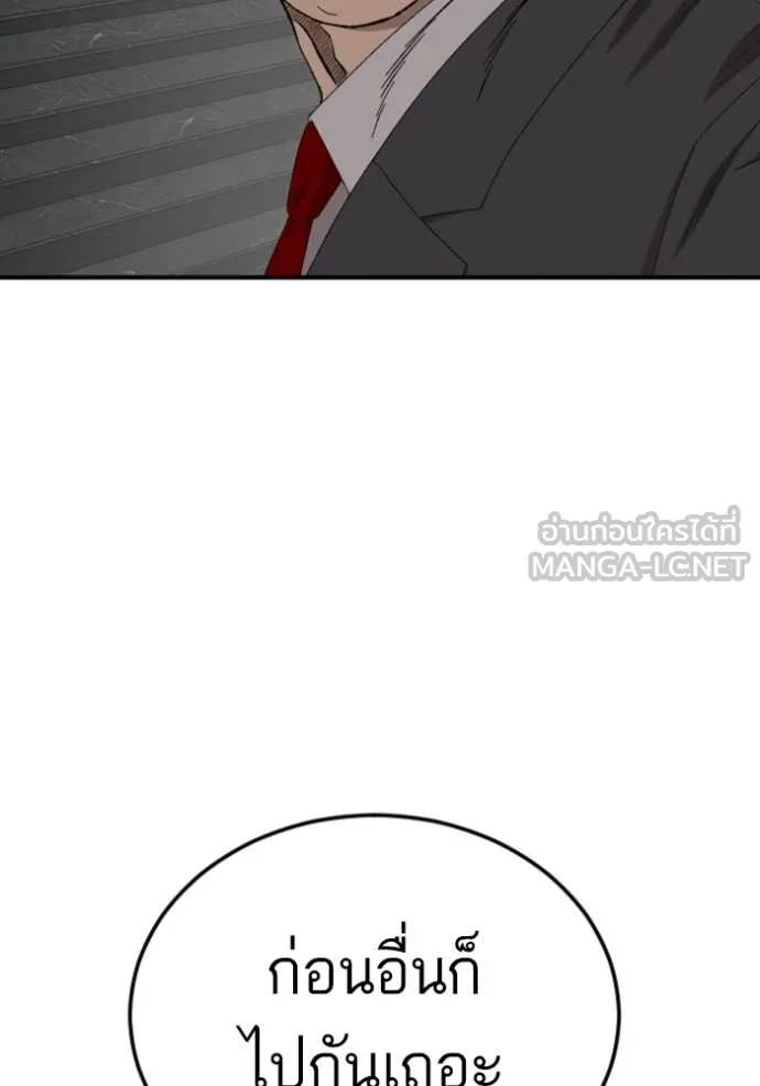 BAD GUY ตอนที่ 262 รูปที่ 102