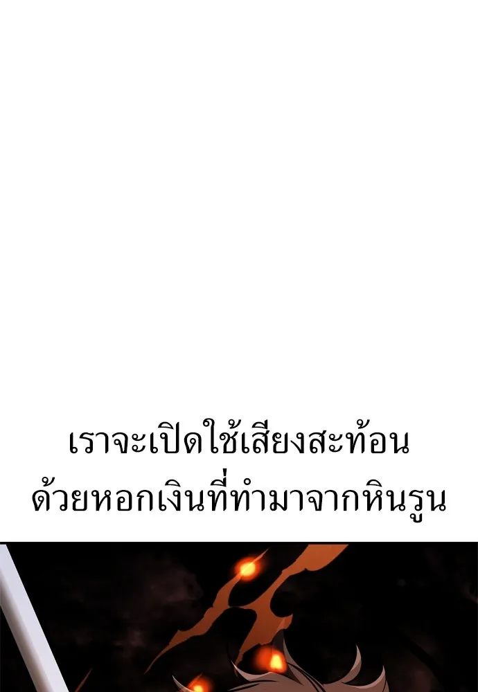 ไอ้เพลเยอร์นั่น ฉันฆ่ามันเอง ตอนที่ 28 รูปที่ 217