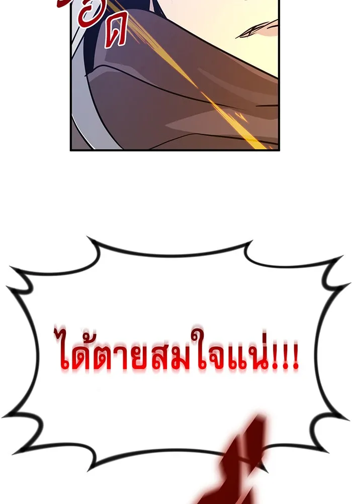 จอมเวทเกิดใหม่ในรอบ 66666 ปี ตอนที่ 4 รูปที่ 83