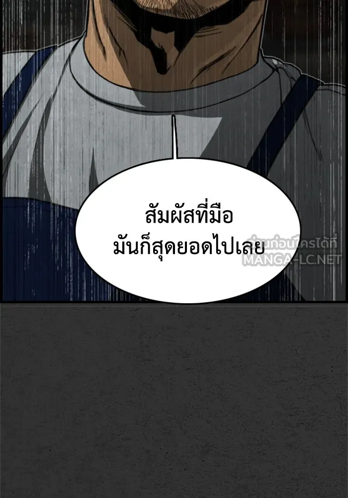 ตกศพสยอง ตอนที่ 10 รูปที่ 93