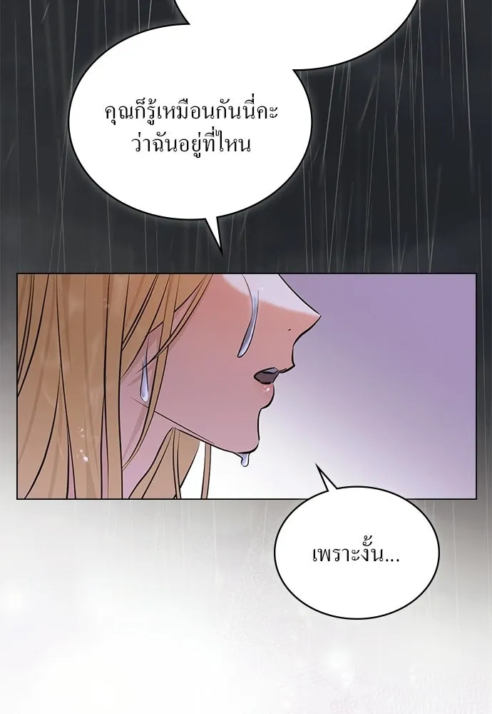 กู้ชีวิตลิขิตท่านเอิร์ล ตอนที่ 81 รูปที่ 41