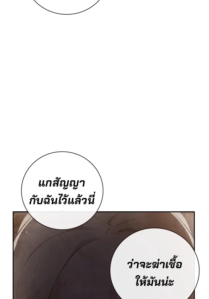 เยาวชนคนคุก ตอนที่ 8 รูปที่ 97