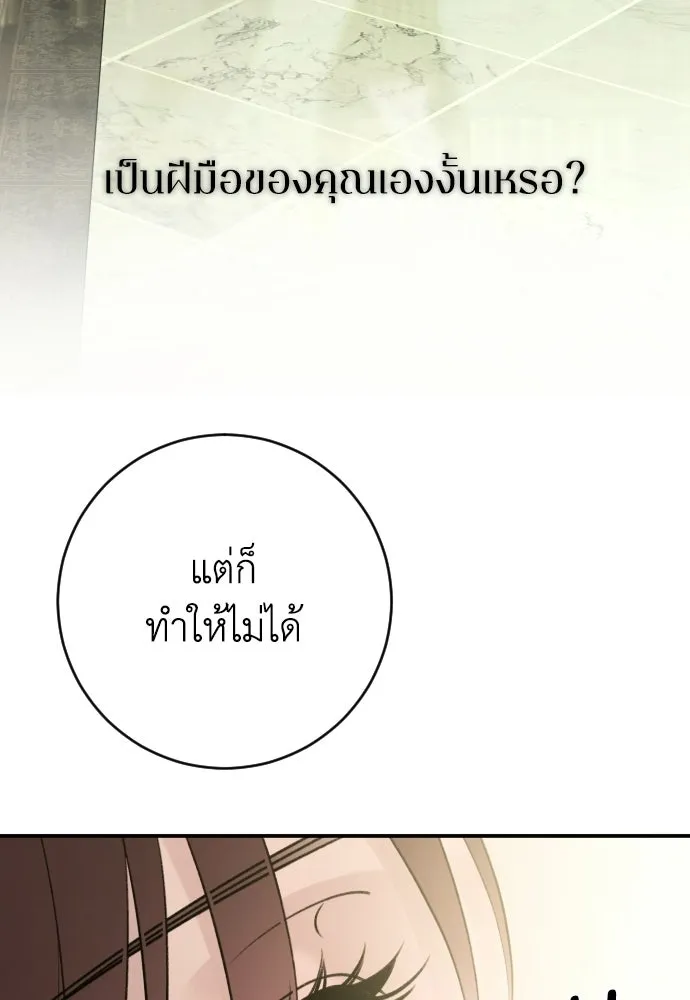 รักไร้ราคา ตอนที่ 61 รูปที่ 32