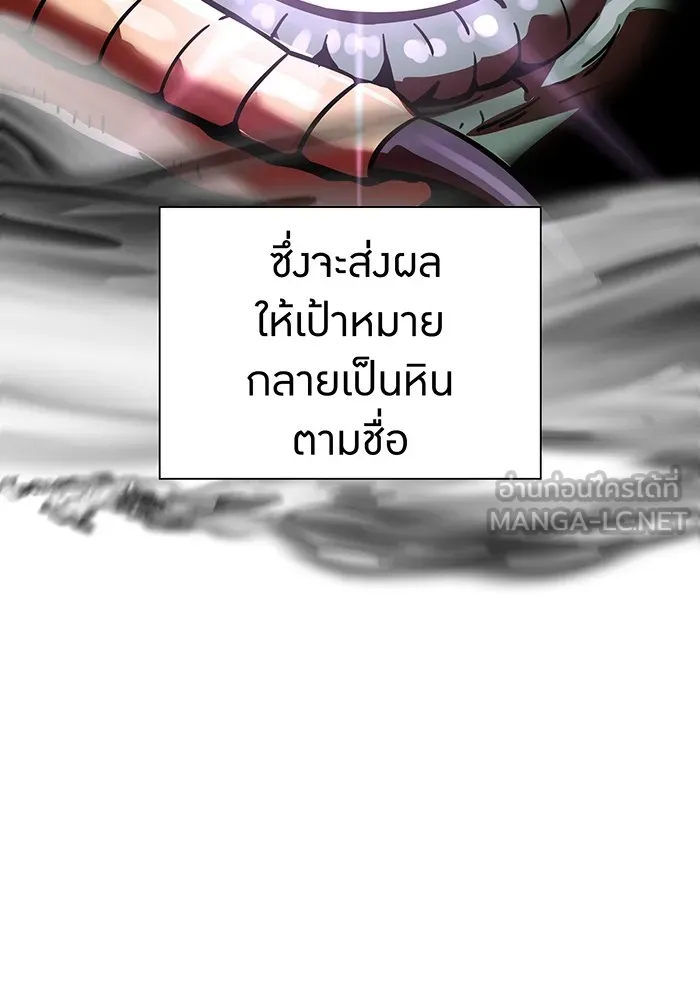 เพลเยอร์เลือดเทวะ ตอนที่ 59 หายนะครั้งที่ 2 ⑥ รูปที่ 42