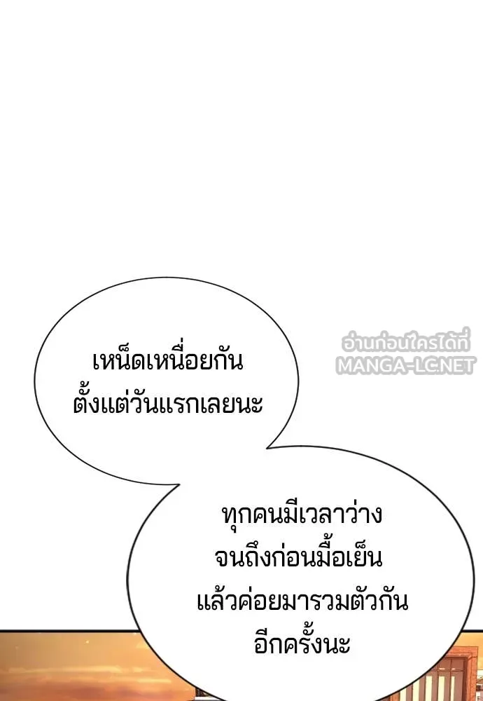 คูเซรา ตอนที่ 31 รูปที่ 100