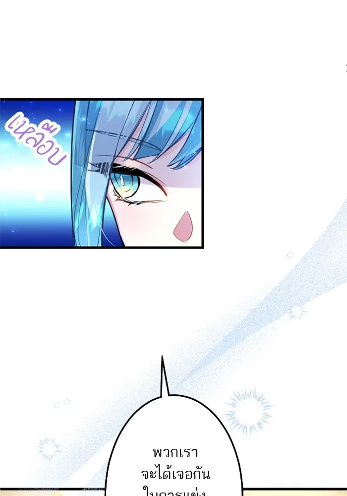 คุณหนูย้อนเวลามาเป็นอัศวิน ตอนที่ 55 รูปที่ 55