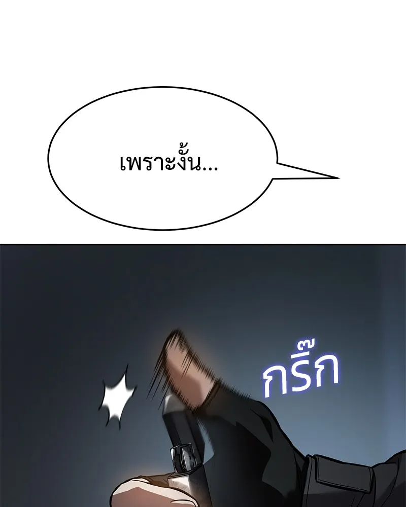 แบคXX ตอนที่ 51 รูปที่ 149