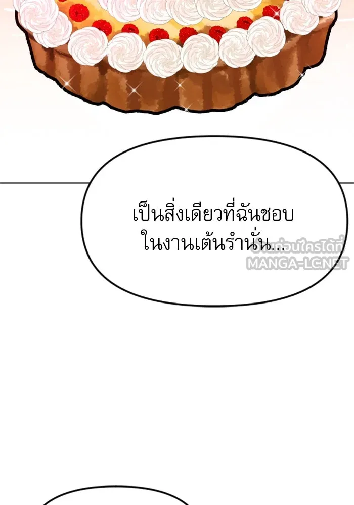 ไม่รักให้ตาย ตอนที่ 23 รูปที่ 96