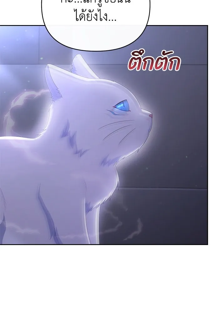 อยู่ดี ๆ ก็มีนางเอกนิยายเป็นเพื่อนบ้าน ตอนที่ 32 รูปที่ 65