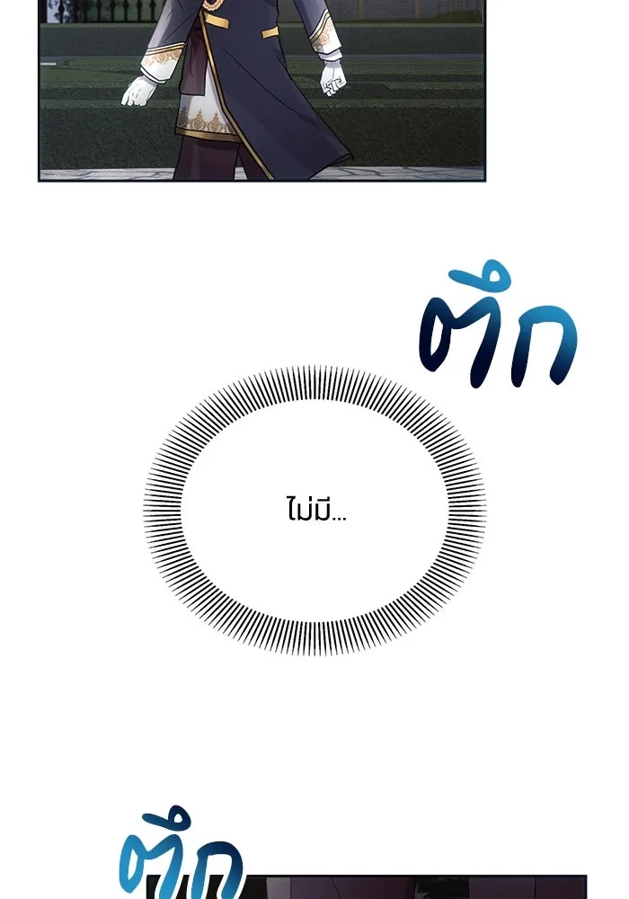 แอชสตาร์ต ตอนที่ 23 รูปที่ 94