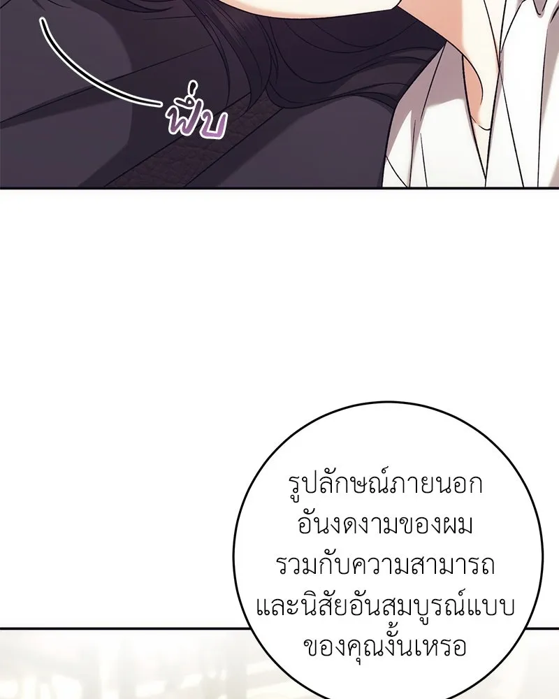 ภารกิจไล่ตามลุค บีเชล ตอนที่ 76 รูปที่ 41